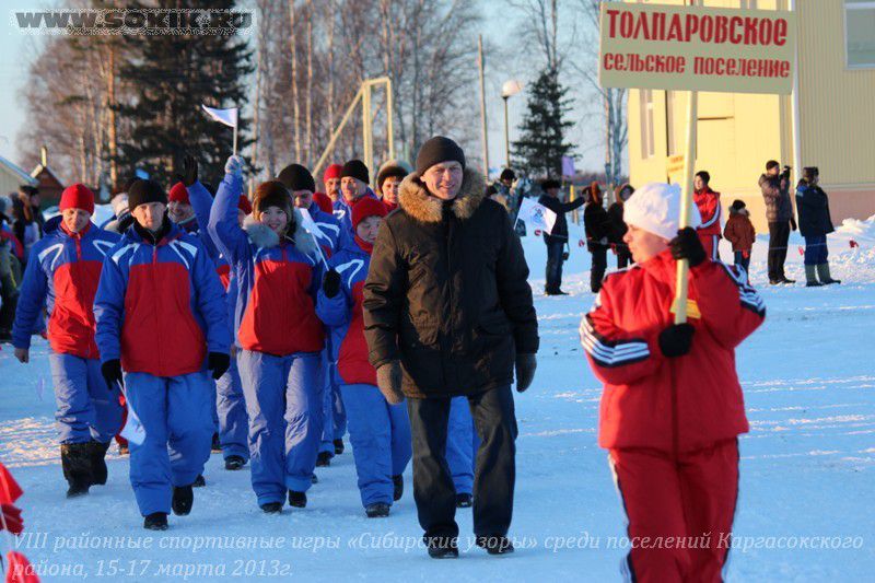 VIII районные спортивные игры «Сибирские узоры» среди поселений Каргасокского района, 15-17 марта 2013г..